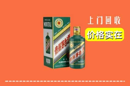 康县回收纪念茅台酒